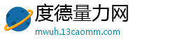 度德量力网